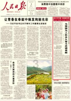 逃离世界杯现场